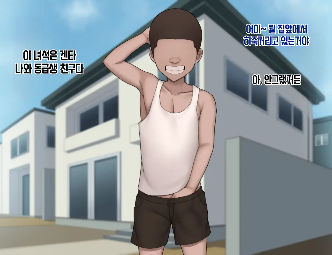 Boku No Onechandachi Ga Tomodachi Ni..
